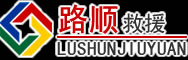 虎丘区道路救援