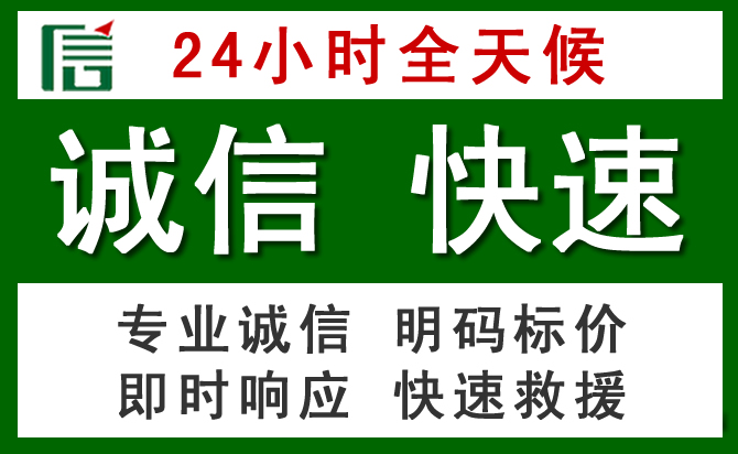 虎丘区道路救援 虎丘区汽车救援